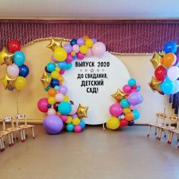 Декор выпускного в детском саду №4