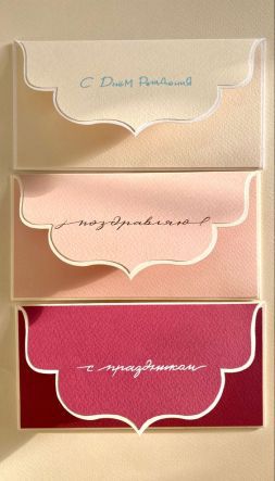 Подарочный конверт №13