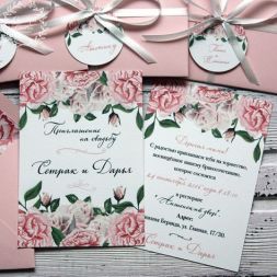 Пригласительное №30