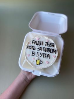 Бенто торт "Для тебя"