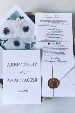 Пригласительное №23