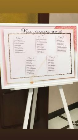 Приветственная табличка №19