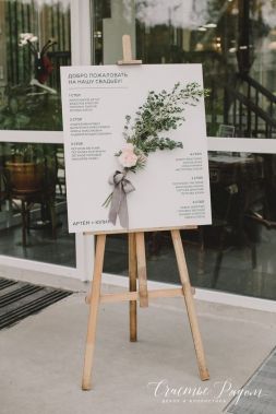 Welcome Зона №6