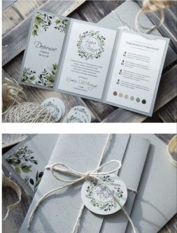 Пригласительное №24