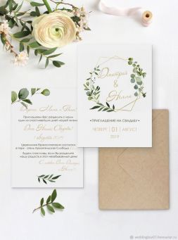Пригласительное №32