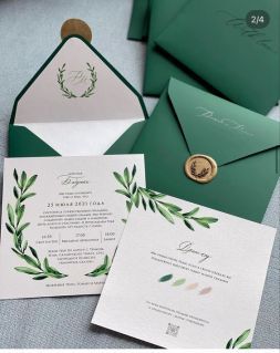 Пригласительное №34