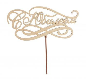 Букет цветов с топпером