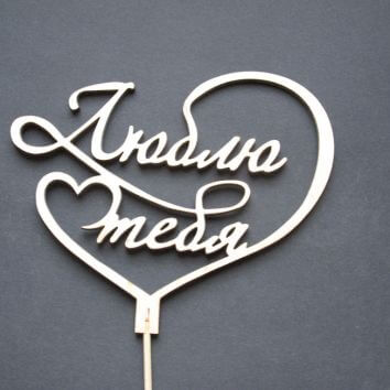 Композиция из роз с топпером