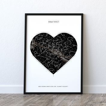 Карта звездного неба