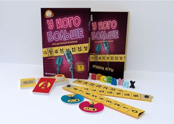 Настольная игра "У Кого Больше?"